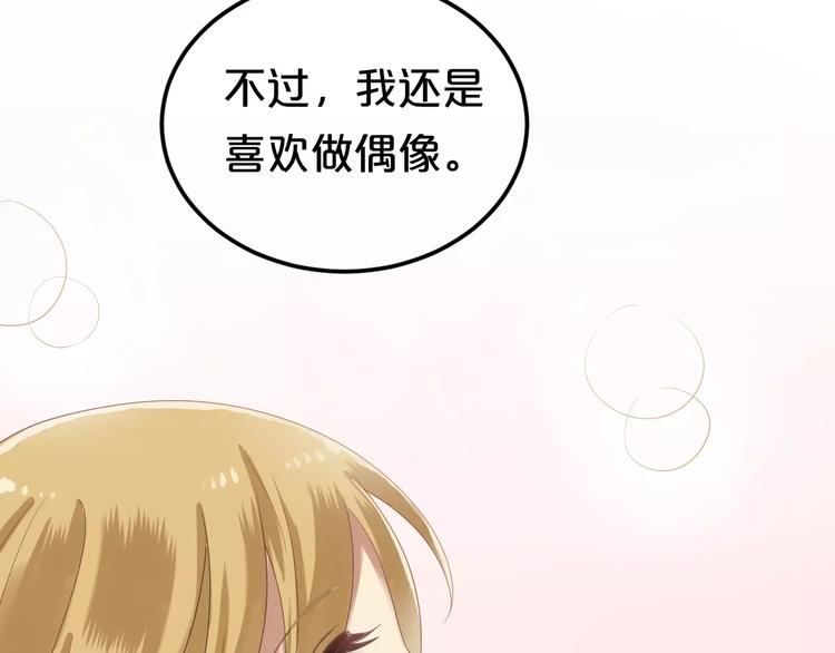 第108话 疯狂爱上一个人56