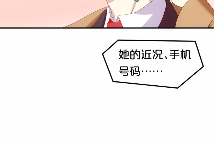 第85话 现在她55