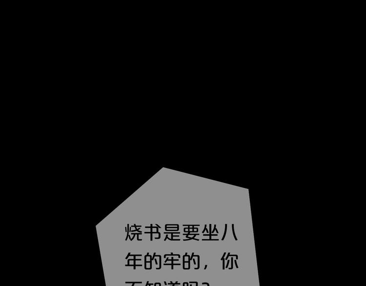 第136话 你被辞退了88