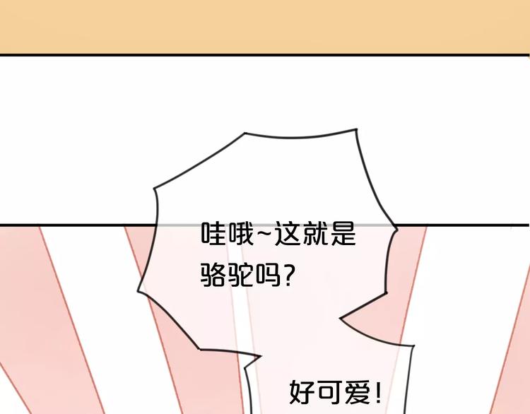 第102话 “情敌”再见？38