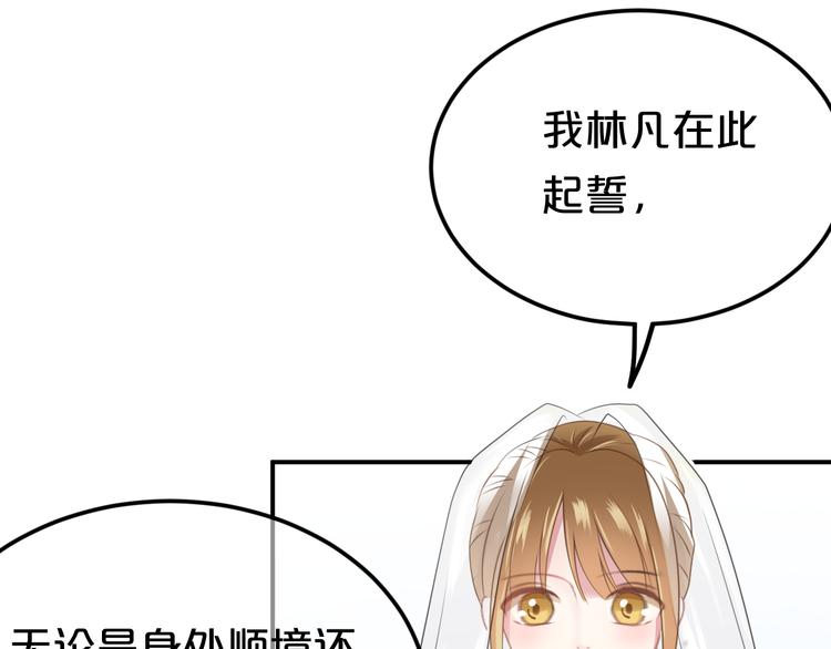 完结篇 命运的那个人114