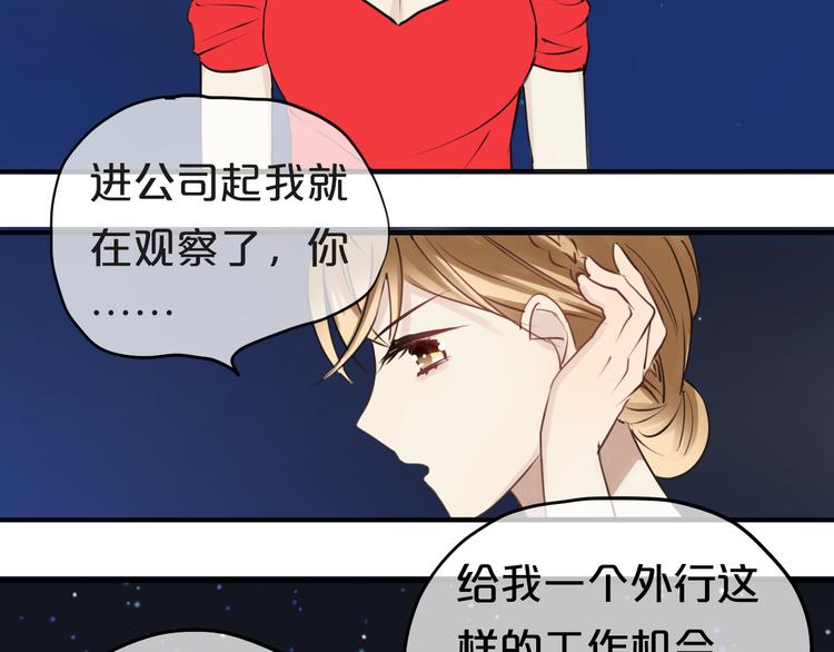 第45话 金凌风强势宣告主权42