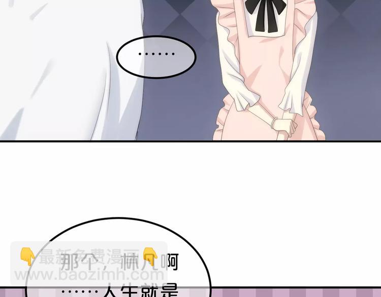 第98话 “醋王”出现？120