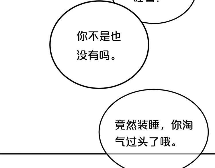 第129话 淘气鬼24