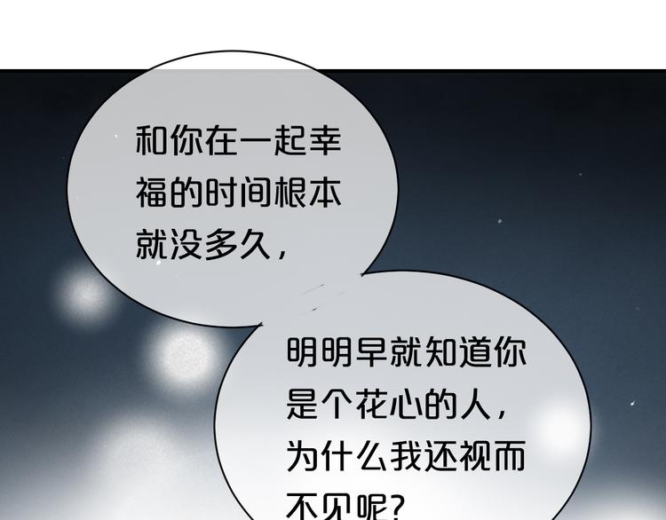 第76话（上） 你这个骗子！93