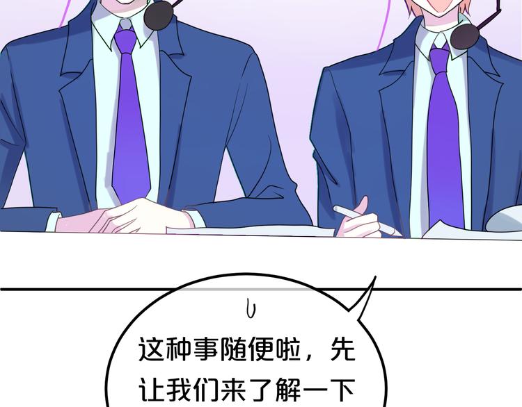 第119话 寻找完美偶像（上）31