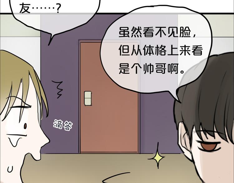 第55话 原来你是这种girl5