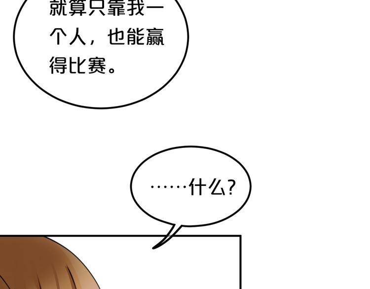 第130话 引以为豪的自信46