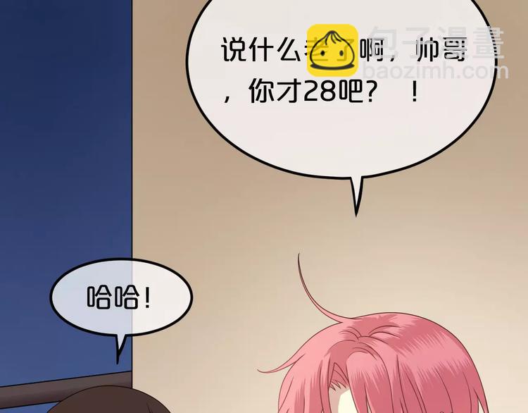第85话 现在她26
