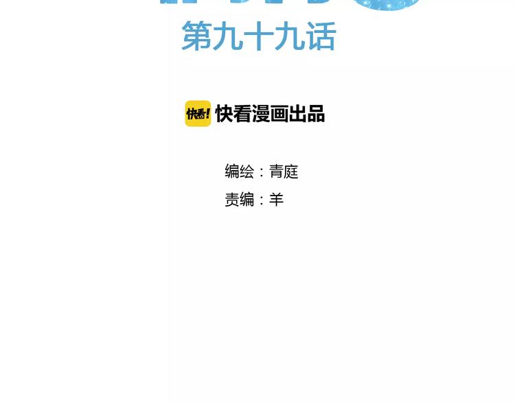 第99话 你和他有99%相似度1