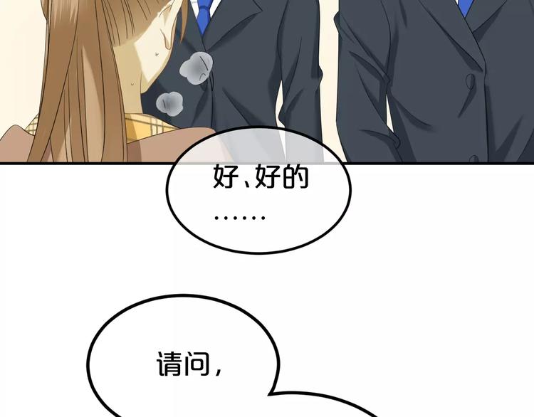 第90话 你的目光79