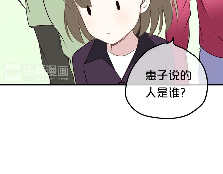 第68话 心动14