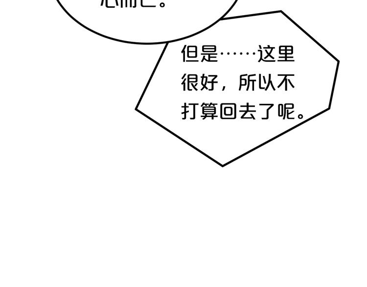 第87话 我给你快乐10