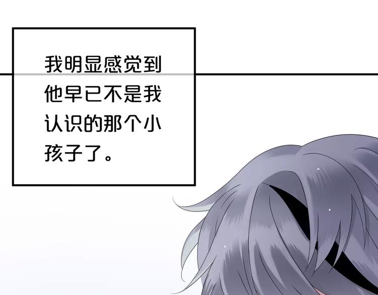 第89话（上） 成熟的他45