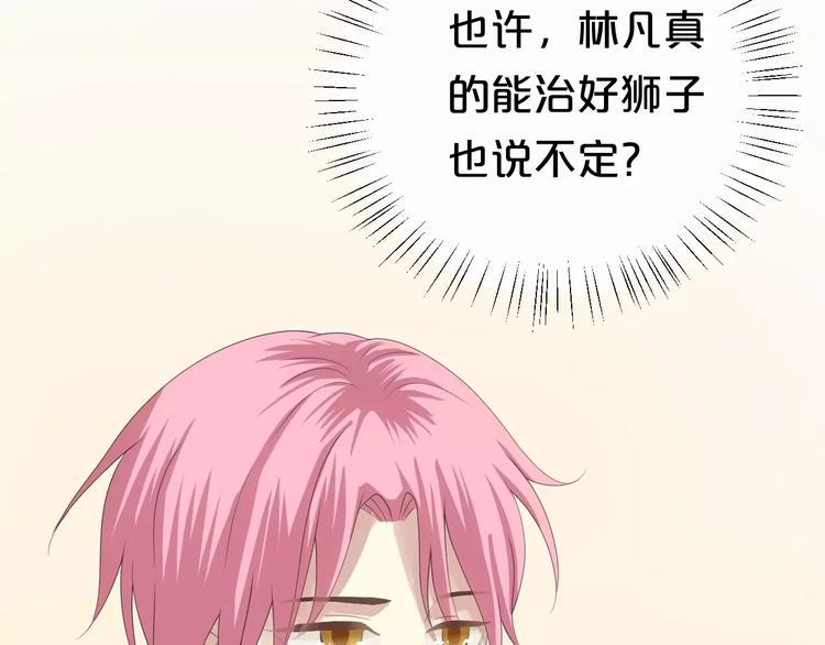 第93话 狮子的要求140