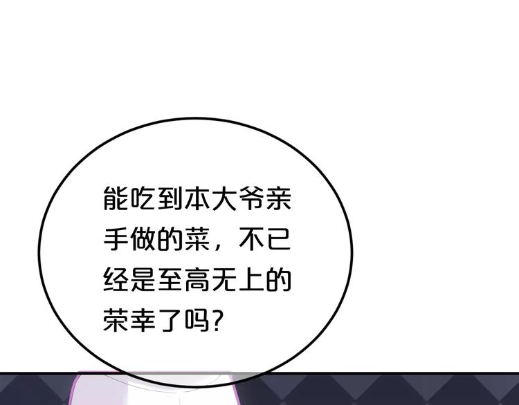 第97话 比赛开始！56