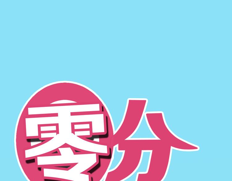 第30话（上）金凌风抛弃林凡！？0