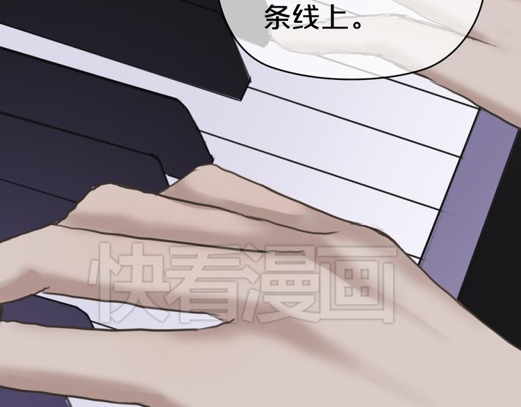 第41话 与狮子独处遭调戏！？119