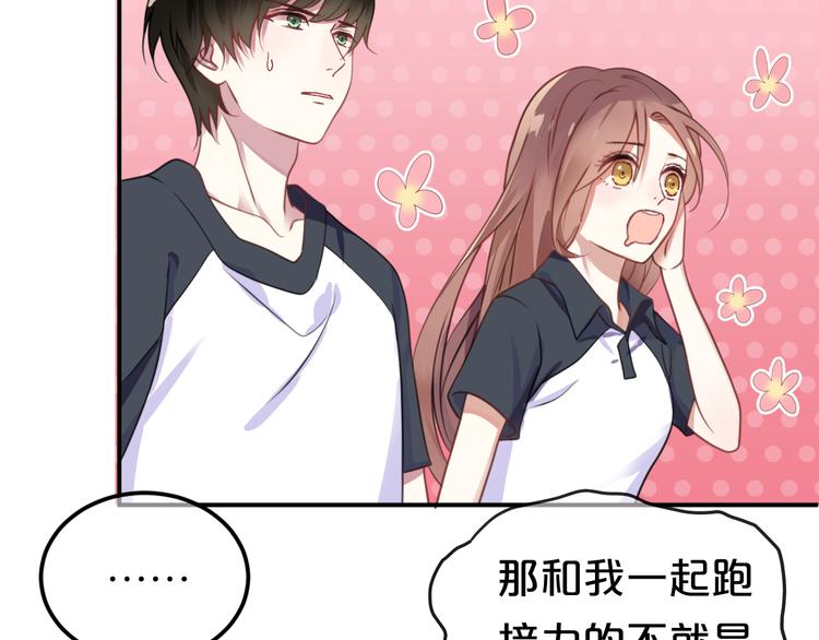 第134话 你是我的女友16