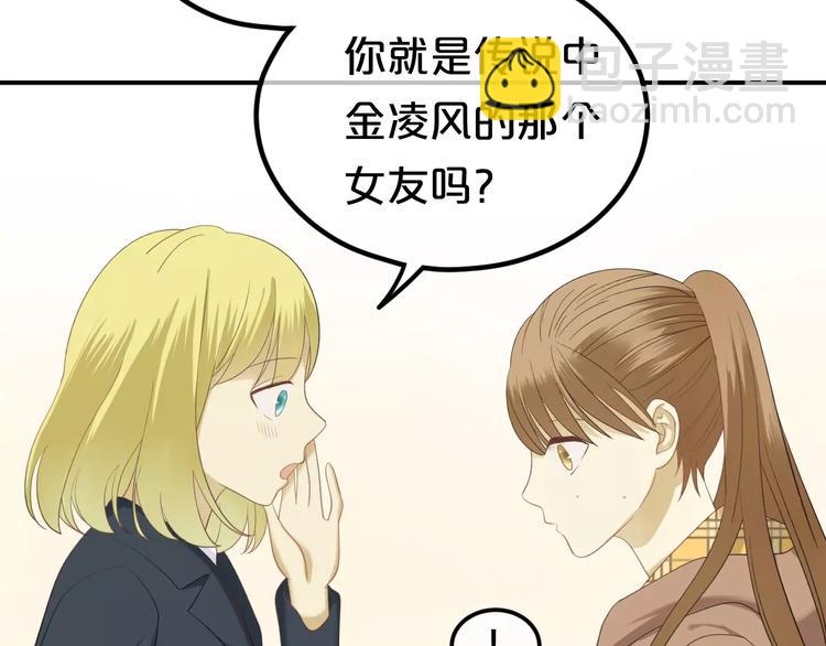 第90话 你的目光80