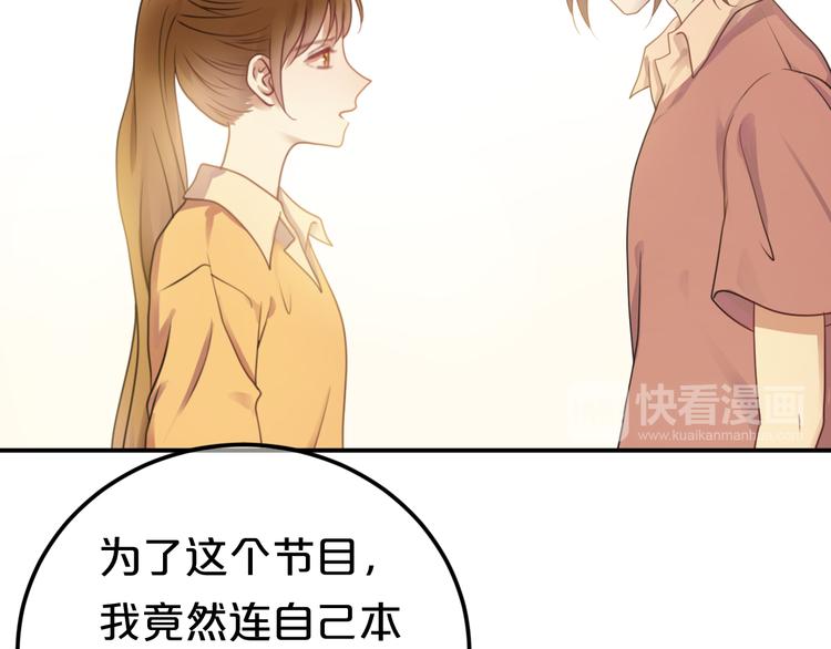 第130话 引以为豪的自信54