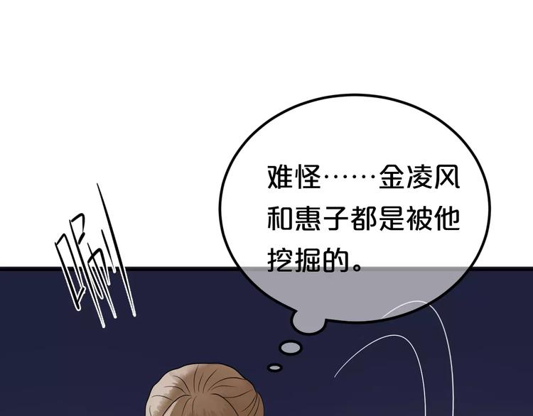 第114话 真相20