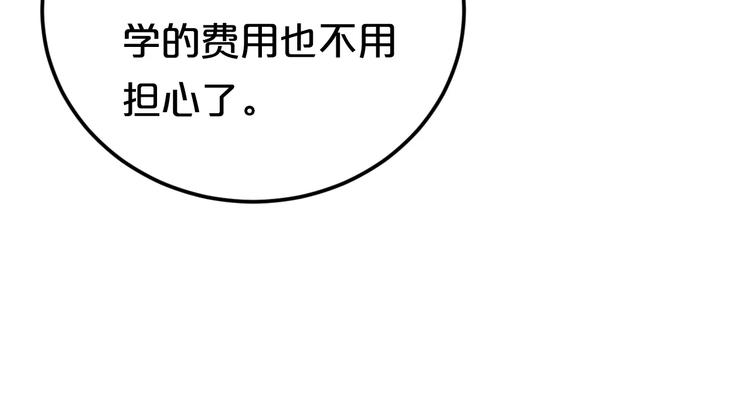 第88话 我要靠自己97