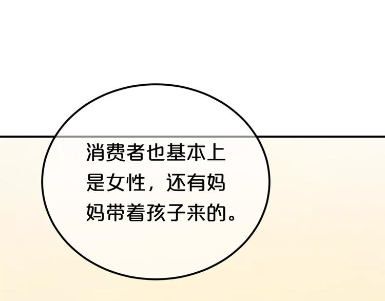 第98话 “醋王”出现？38