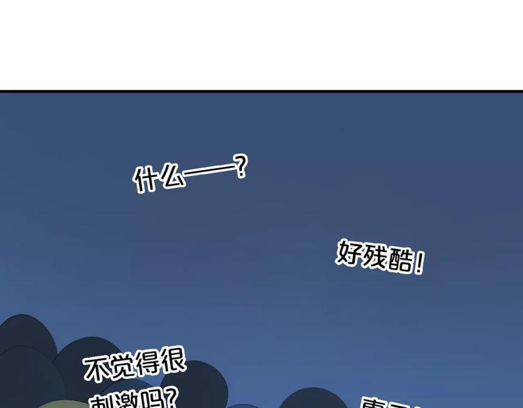 第108话 疯狂爱上一个人117