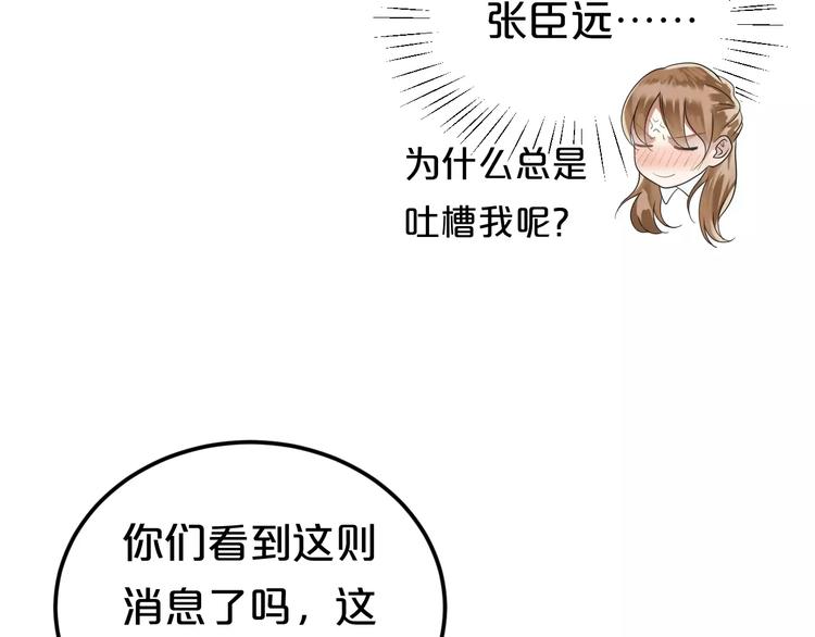 第110话 死讯21