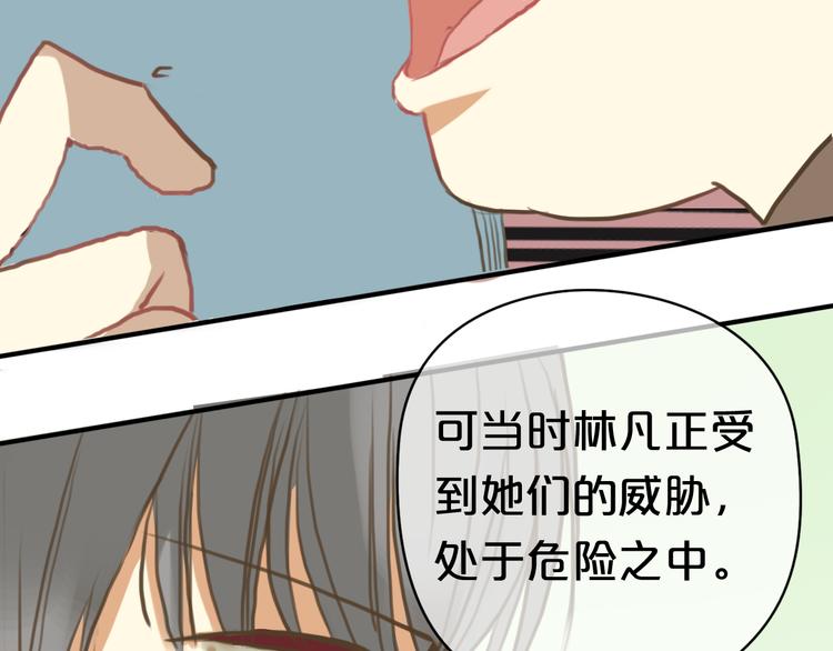 第28话 谁要你买的内衣啊！43