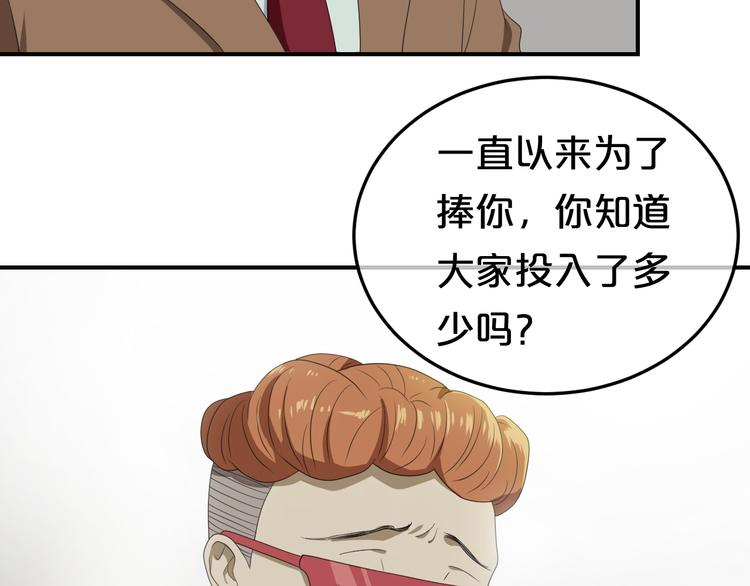 第77话 退出演艺圈63