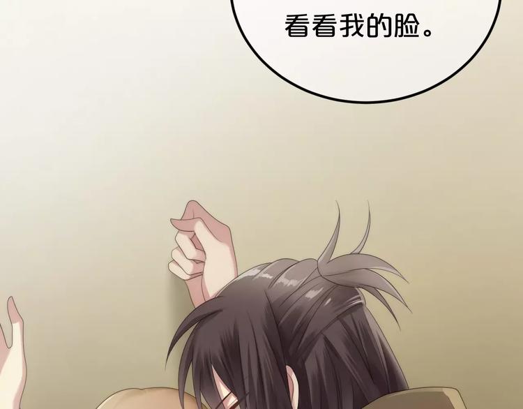 第98话 “醋王”出现？145