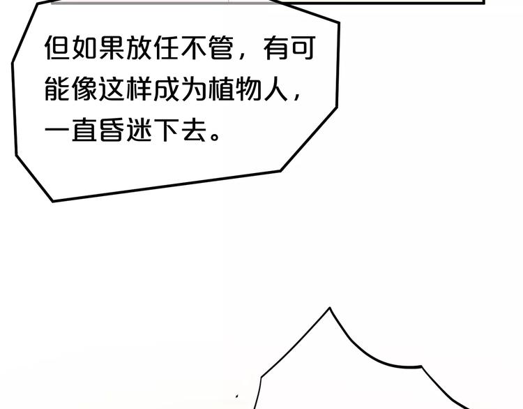 第93话 狮子的要求47