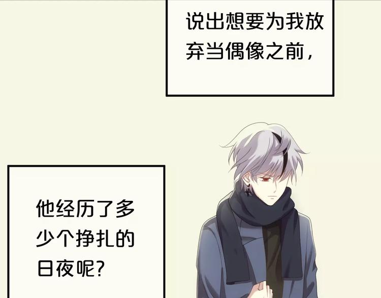 第94话 依然想他&amp;amp;狮子攻势86