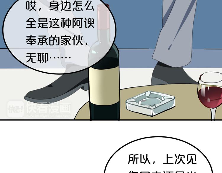 第79话 给我滚下车46
