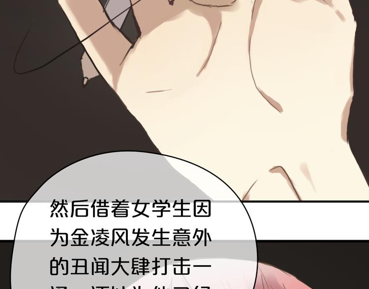 第37话 凌风危险！20