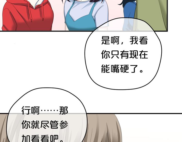 第72话 蜕变5