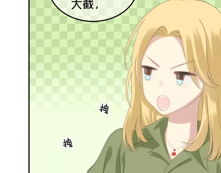 第98话 “醋王”出现？87