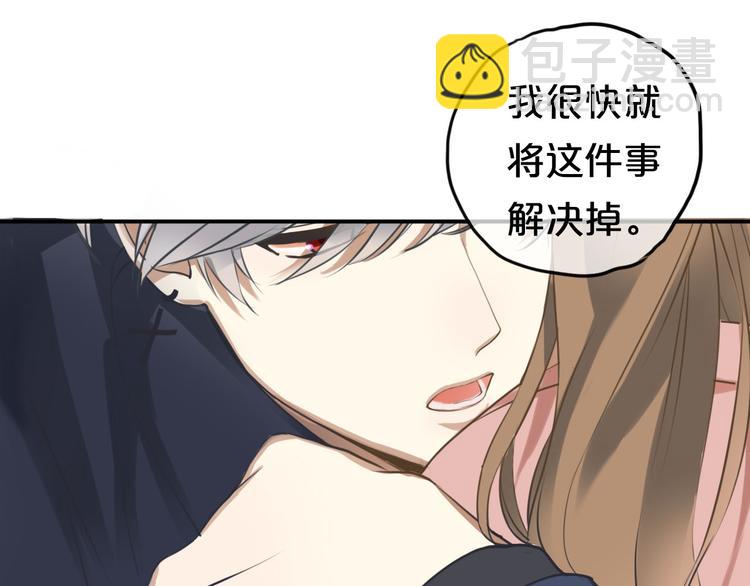第66话  为你退圈49