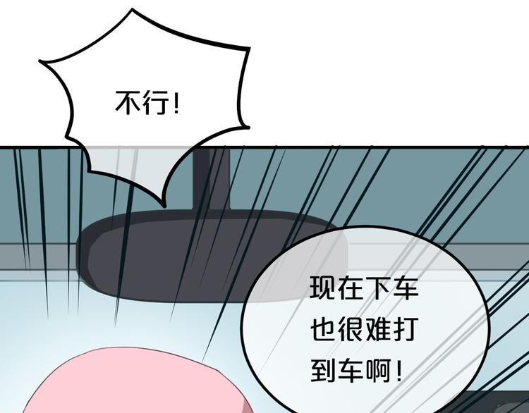 第80话 奇怪的女生2