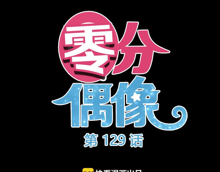 第129话 淘气鬼2
