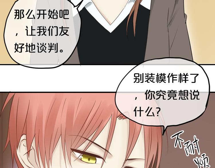 第53话 谈判41