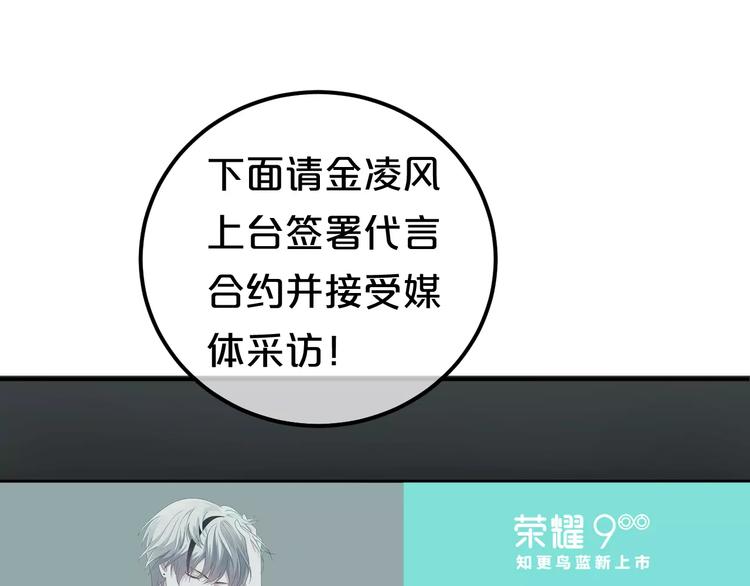 零分偶像X荣耀11