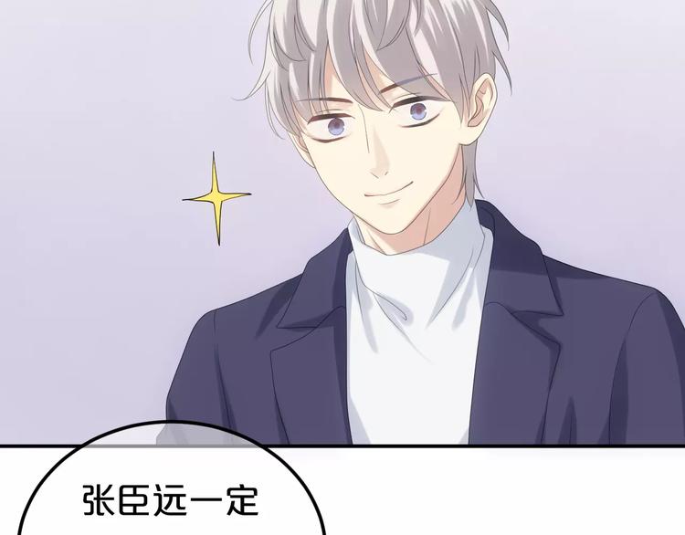 第97话 比赛开始！20