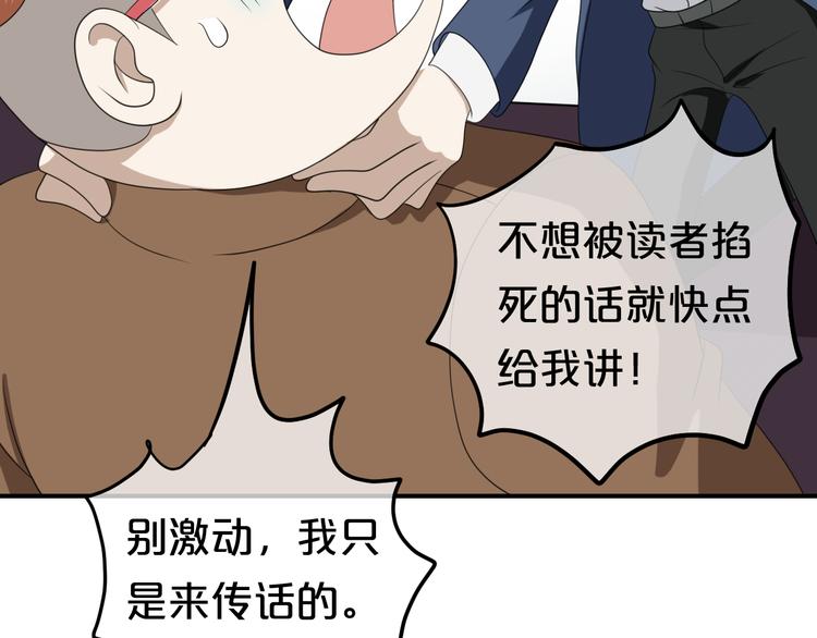 第77话 退出演艺圈58