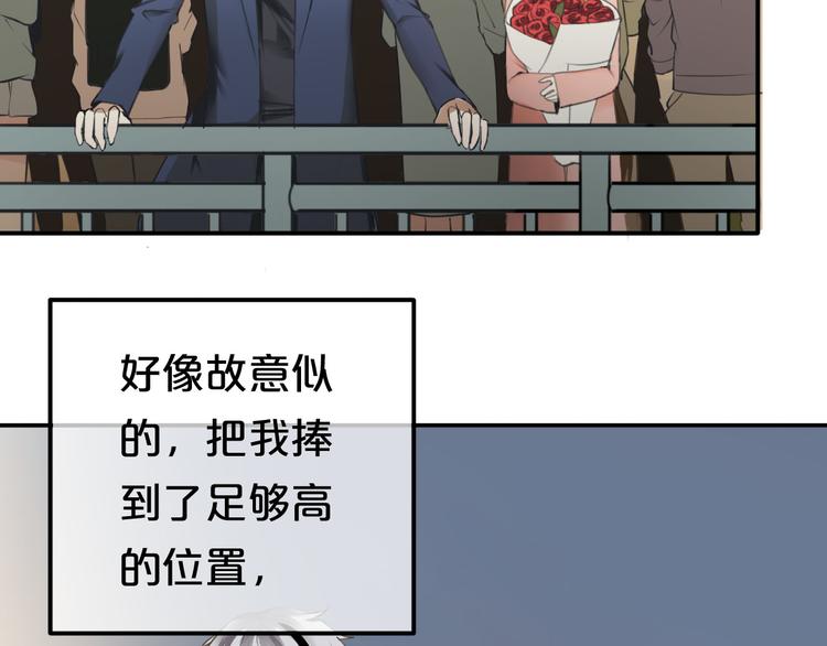 第66话  为你退圈16