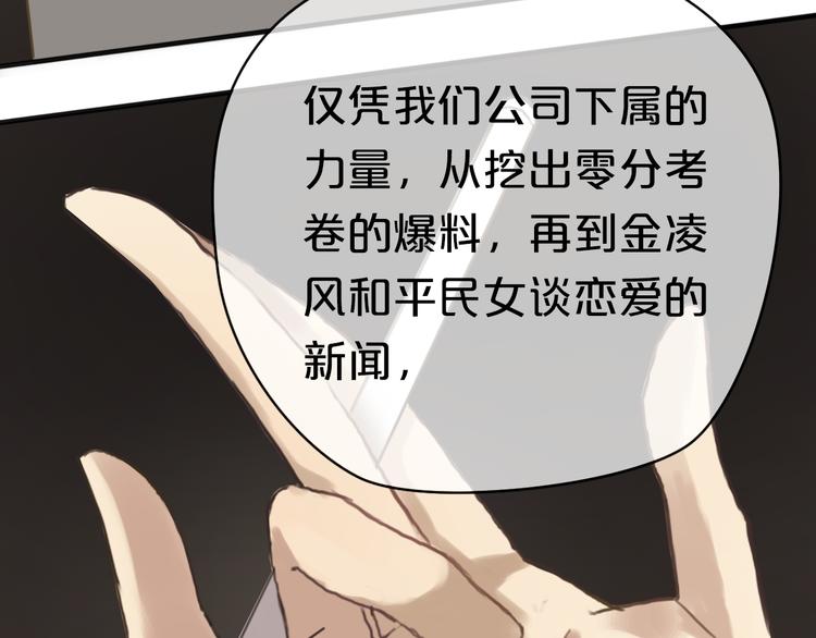 第37话 凌风危险！19