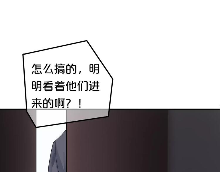 第116话 最后的凶手10