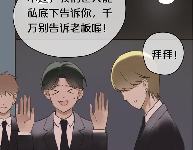 第41话 与狮子独处遭调戏！？10
